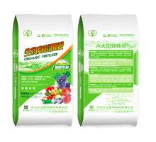 生物有机菌肥